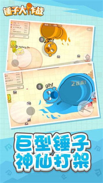 锤子大作战游戏官方最新版图4
