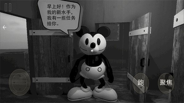 猫鼠逃亡模拟器图3
