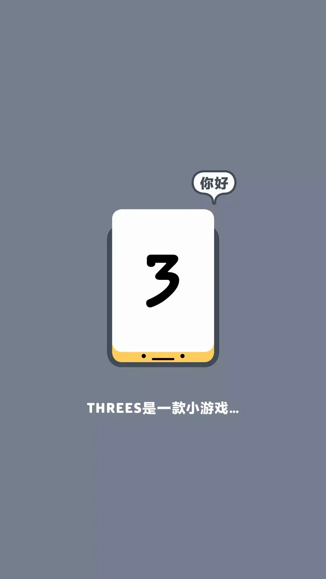 三的节奏图1