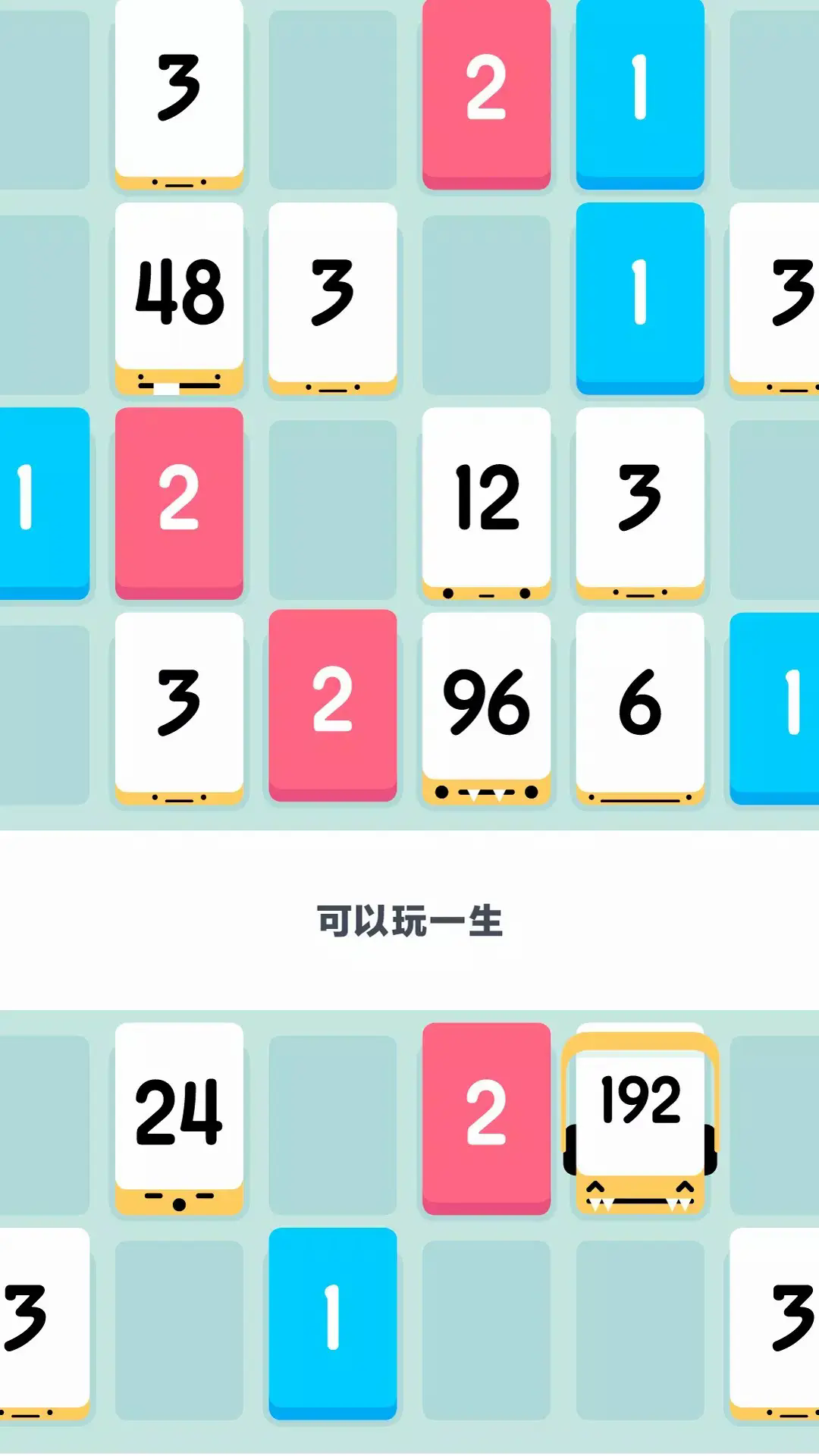 三的节奏图4