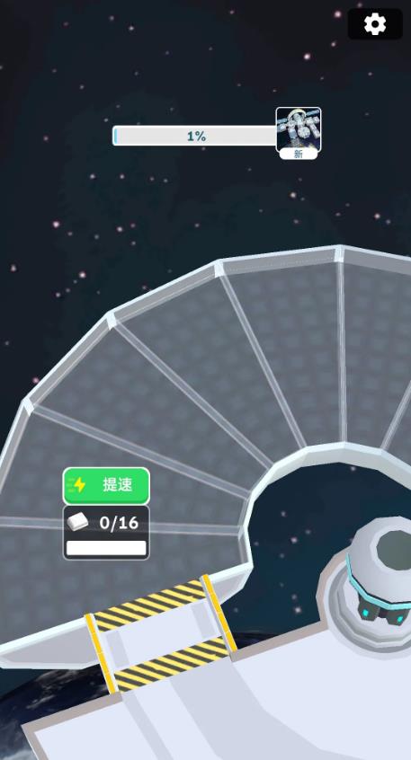 太空站建造者图1