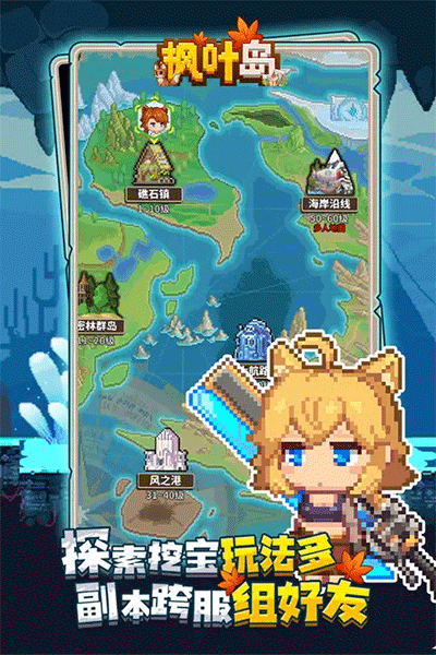 枫叶岛手游直装版图1
