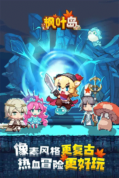 枫叶岛手游直装版图4