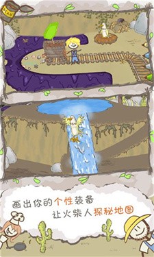 画个火柴人2完整版图2