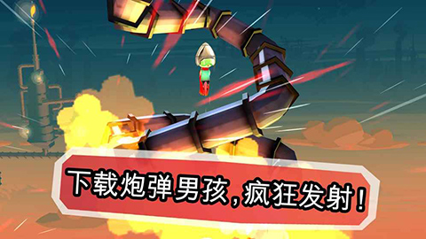 炮弹男孩(Bullet Boy)图1