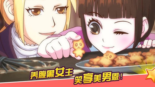 皇后成长计划2通用版图2