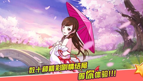 皇后成长计划2通用版图4
