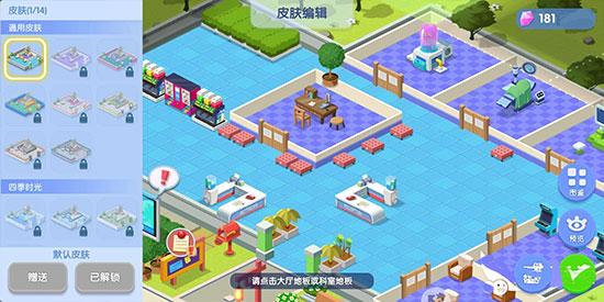 萌趣医院官方版图2
