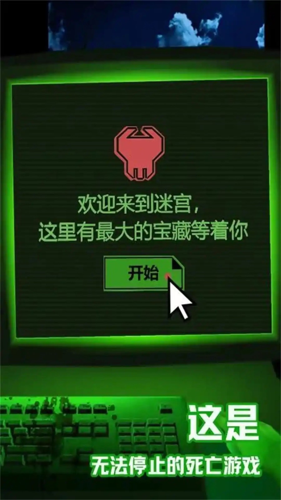 幽灵迷宫的秘密原版图2