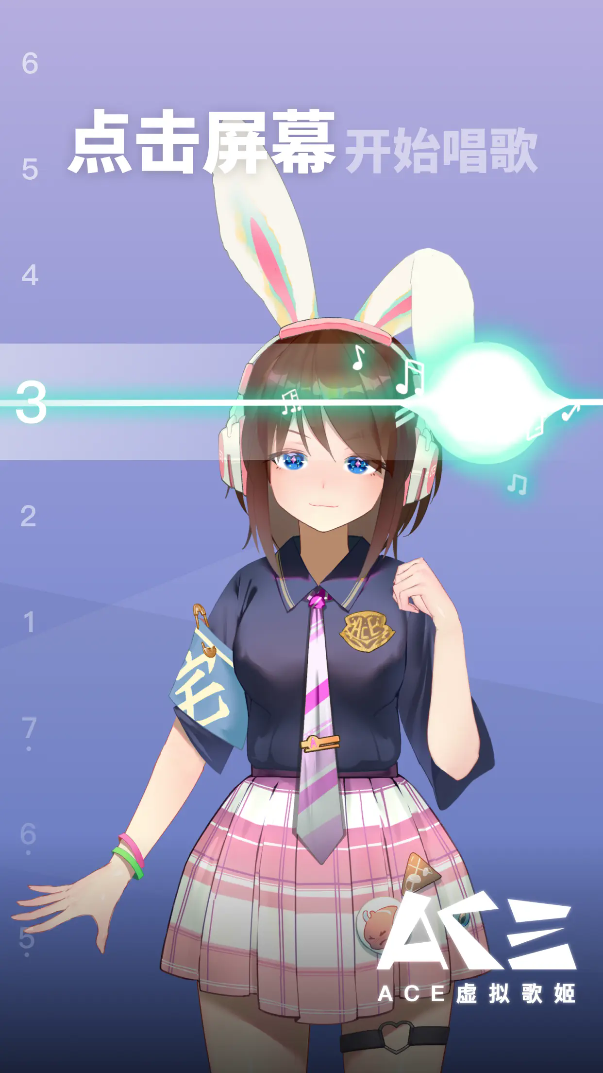 ACE虚拟歌姬手机版图4