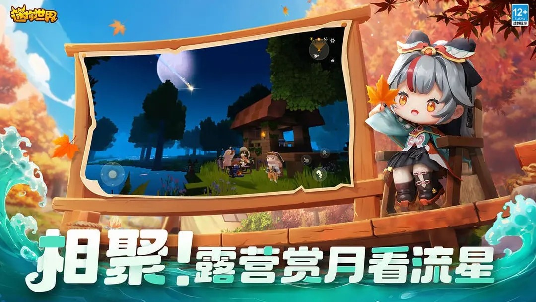 迷你世界秋钓版图1