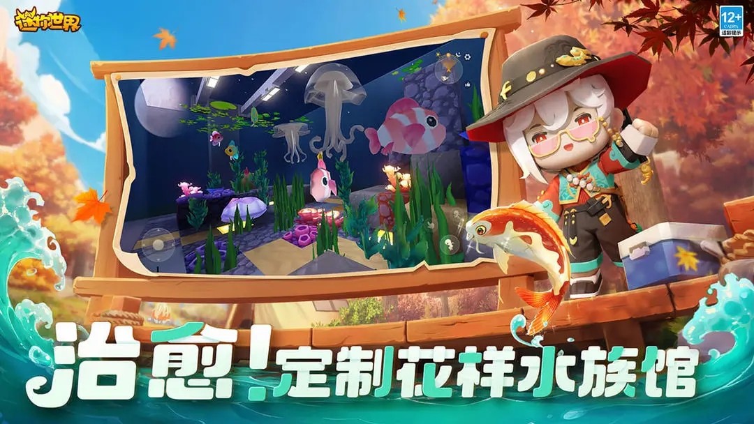 迷你世界秋钓版图2