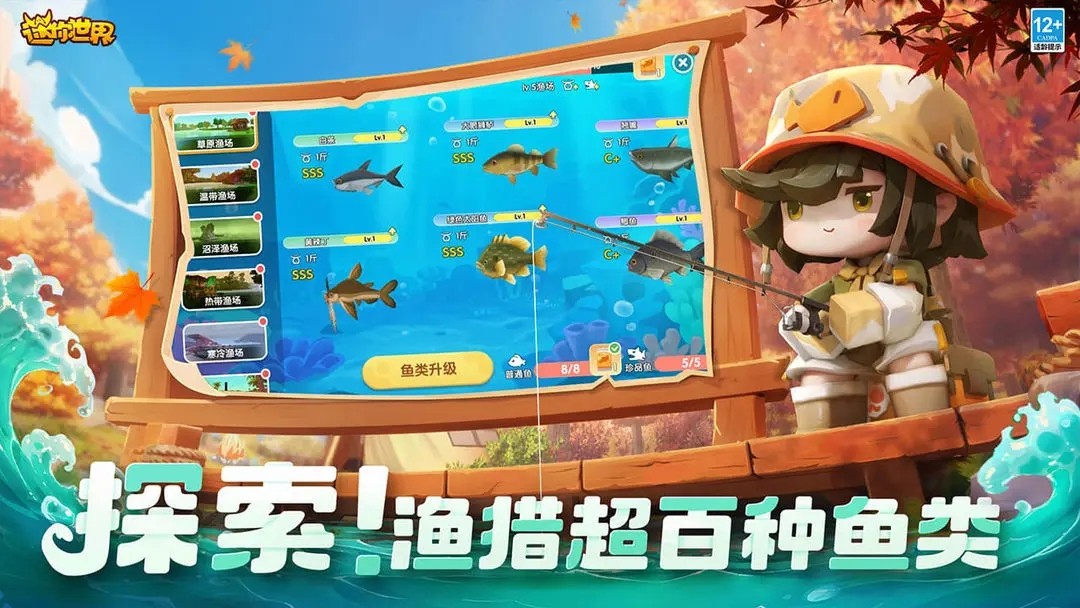 迷你世界秋钓版图3