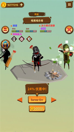 最后一箭(LastArrows)手游版图1