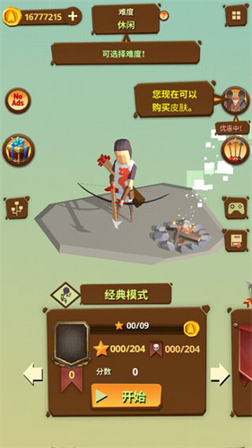 最后一箭(LastArrows)手游版图3