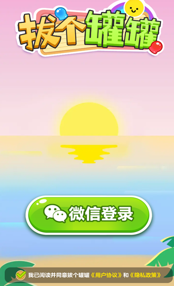拔个罐罐图3