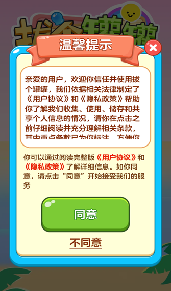 拔个罐罐图2