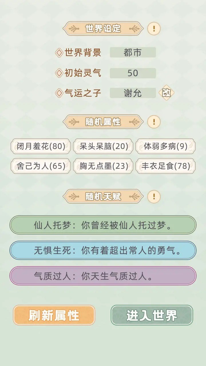 快穿之小言模拟器图3