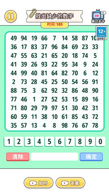脑洞嗨翻天图5