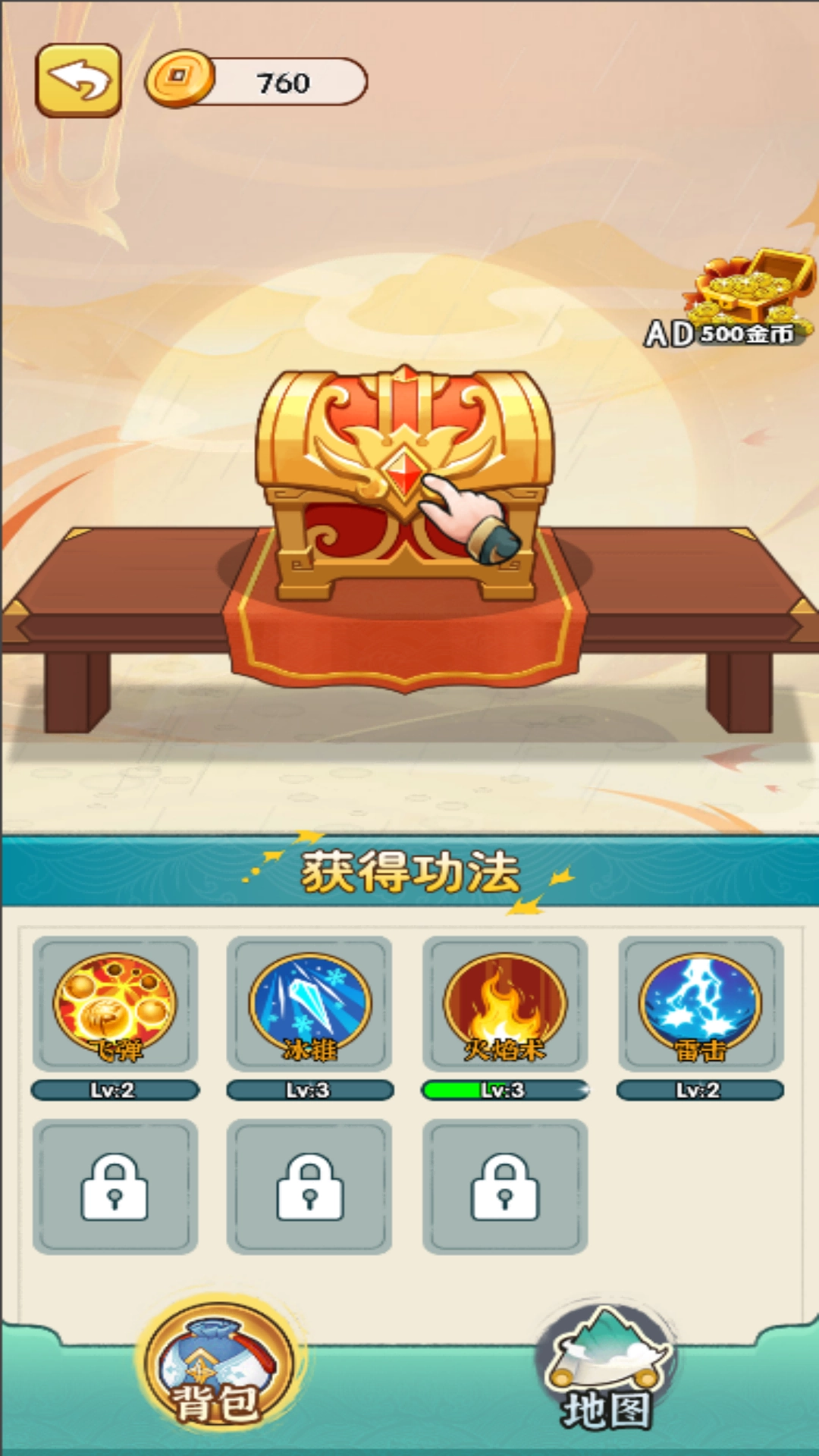 突围大战图3