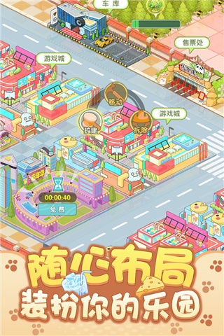 开心动物园手机最新版图3