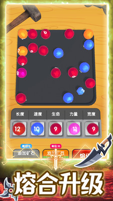 疯狂的宝剑图4