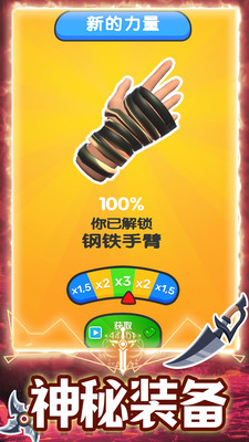 疯狂的宝剑图1