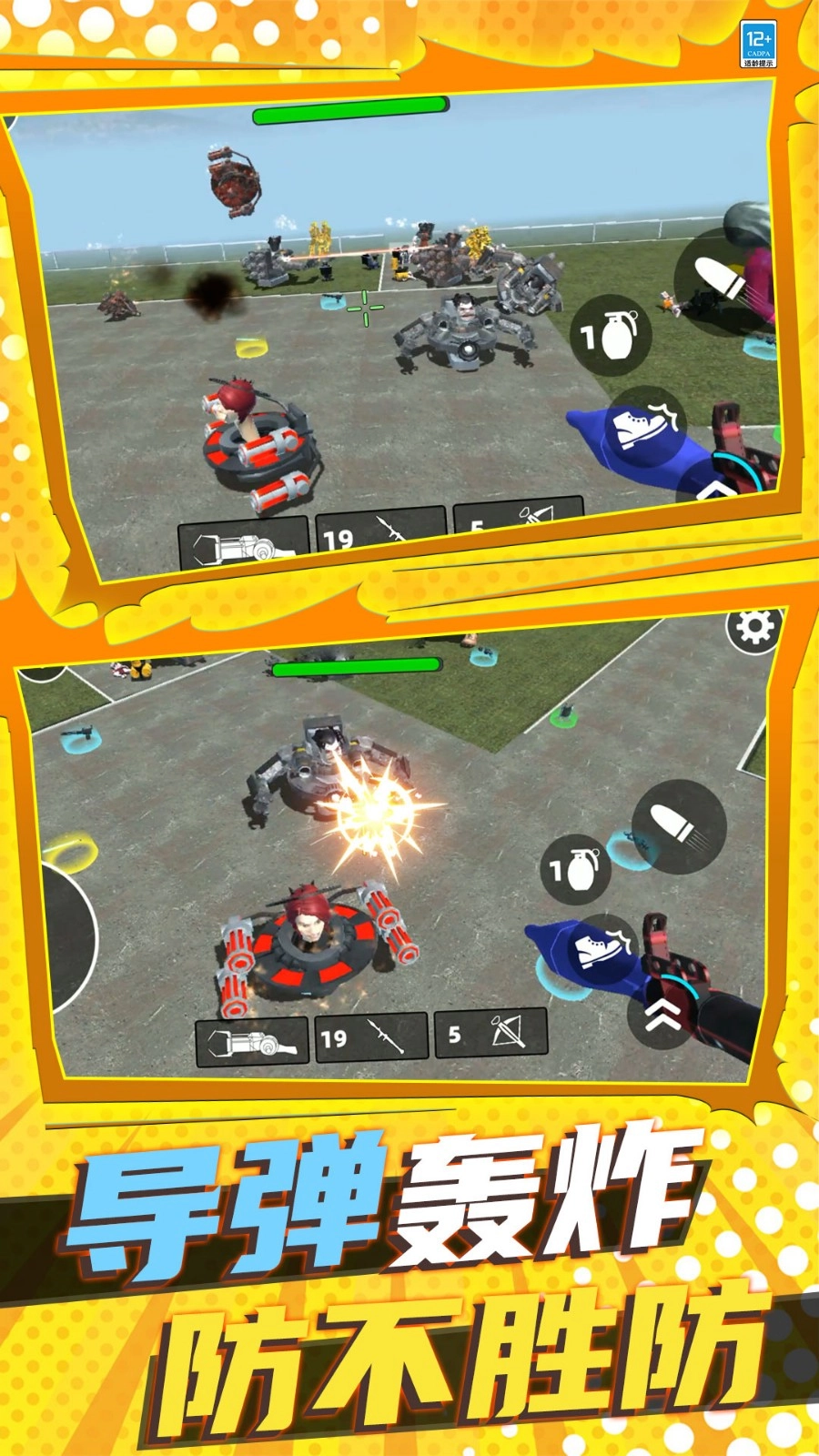 王牌大战图5