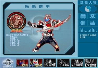 铠甲勇士激斗传安卓版图2