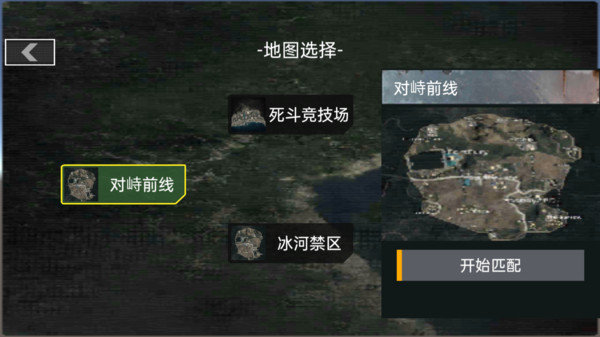 枪战精英争霸图2