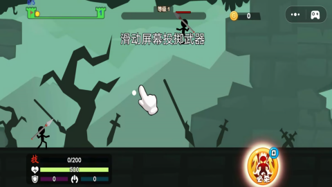 火柴人英雄计划图2