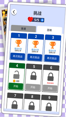 停车达人图5