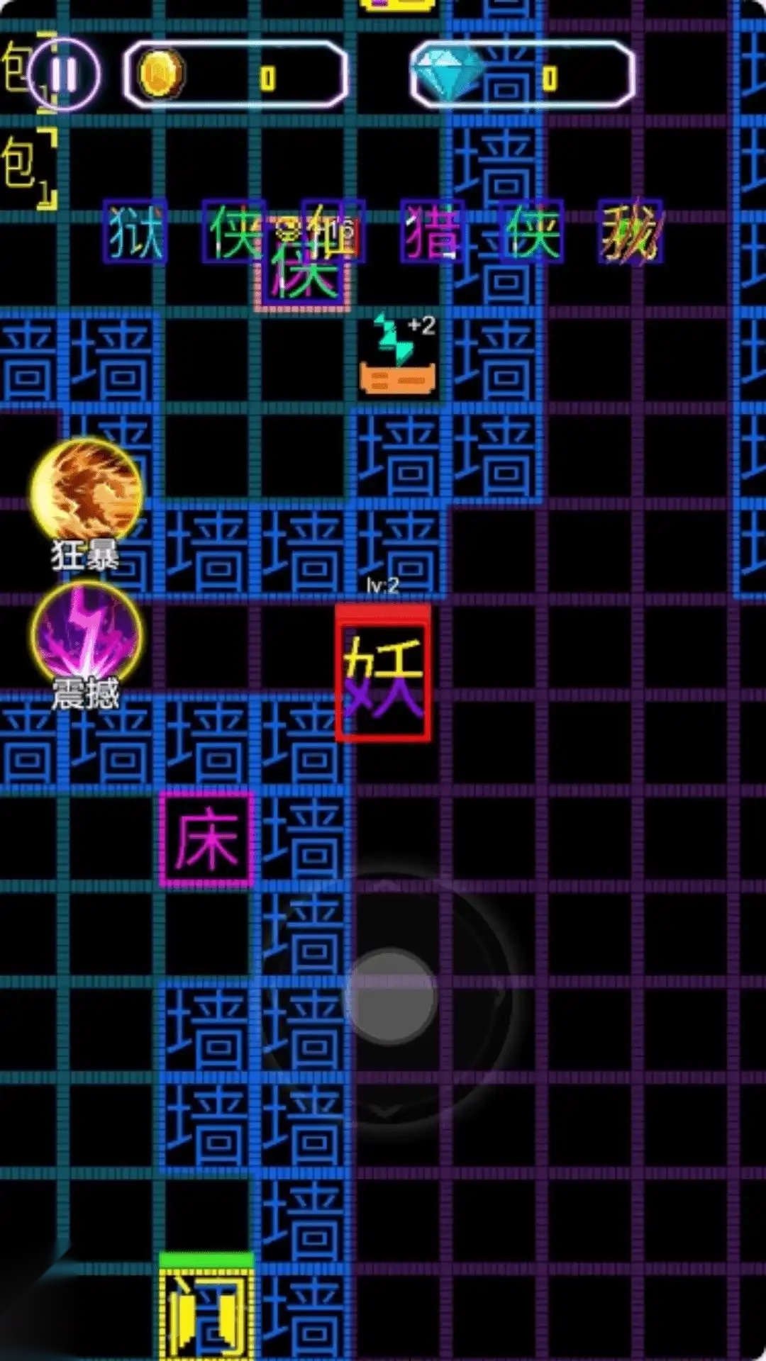 文字冒险家游戏无广告版图2