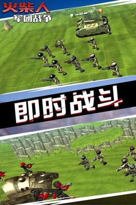 火柴人军团战争通用版图3