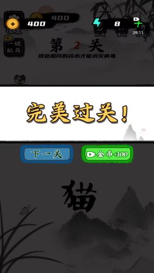 文字训练营图2