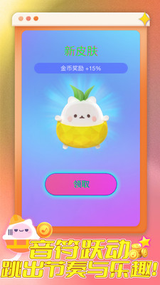 喵喵出击图1