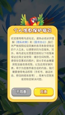 萌鸟进化论图2