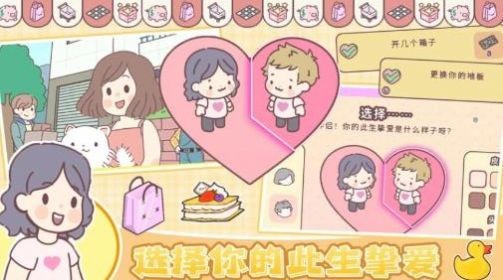 我的少女恋爱物语游戏绿色版图2