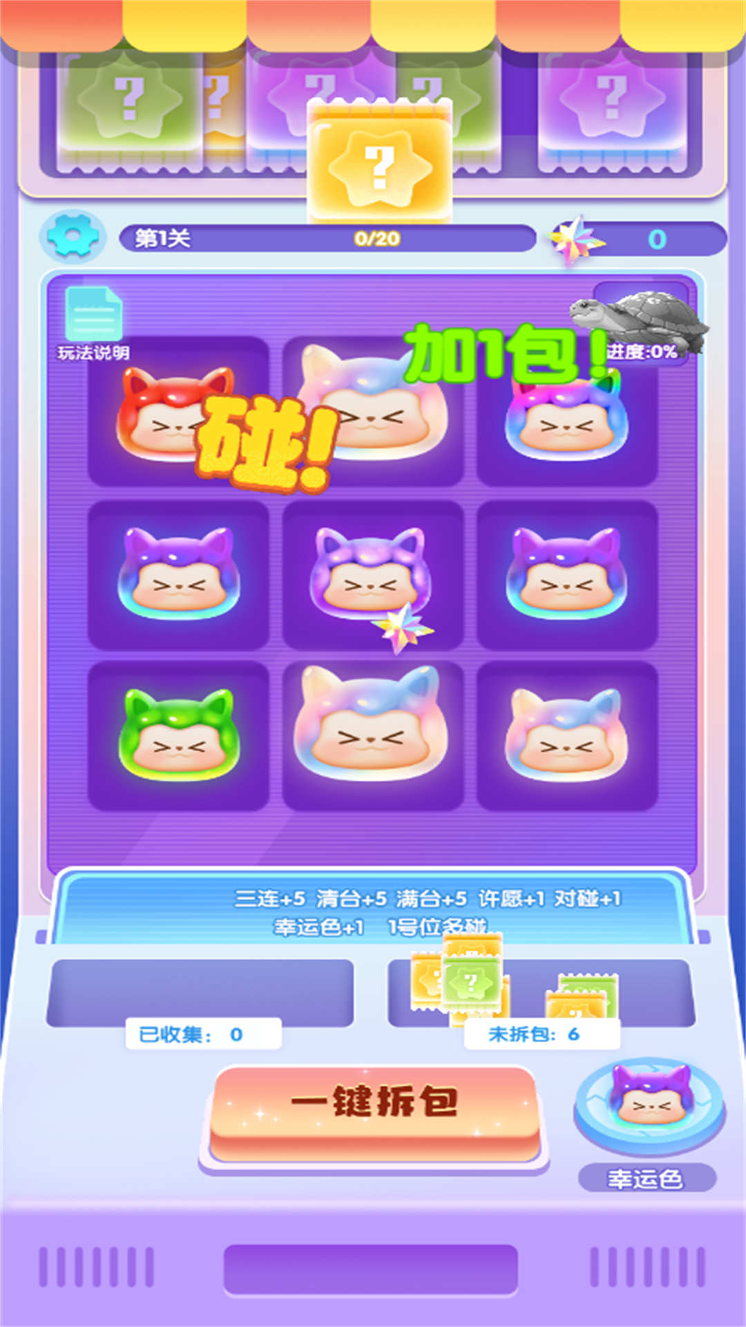 这神器好解压图1