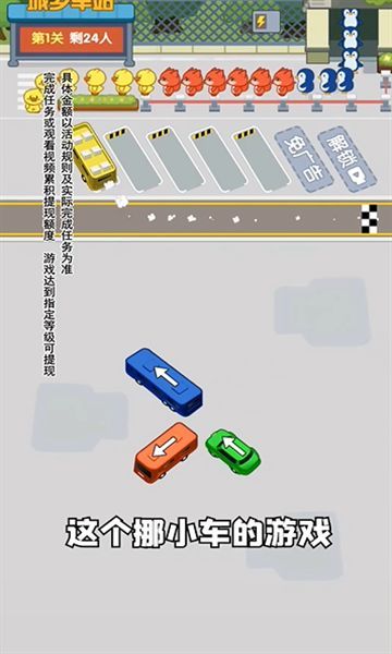 汽车不能停图1