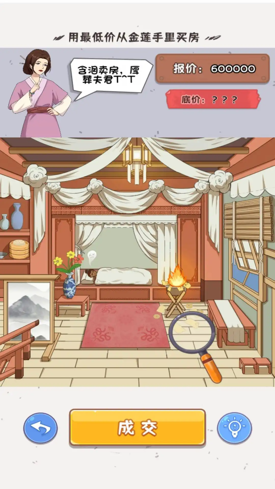 为小姐姐修破屋图3