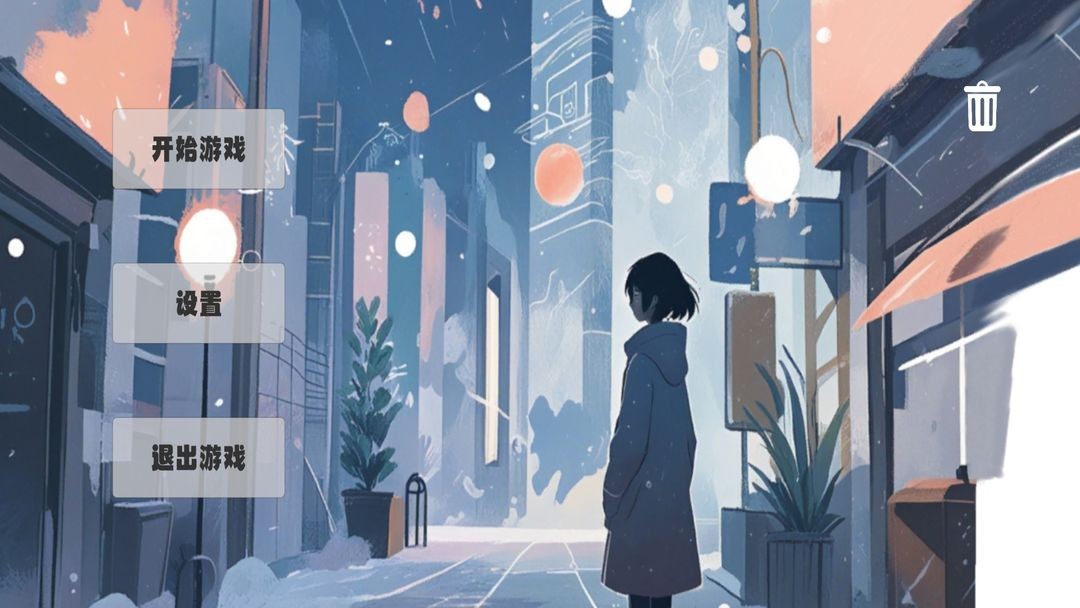 视心图2