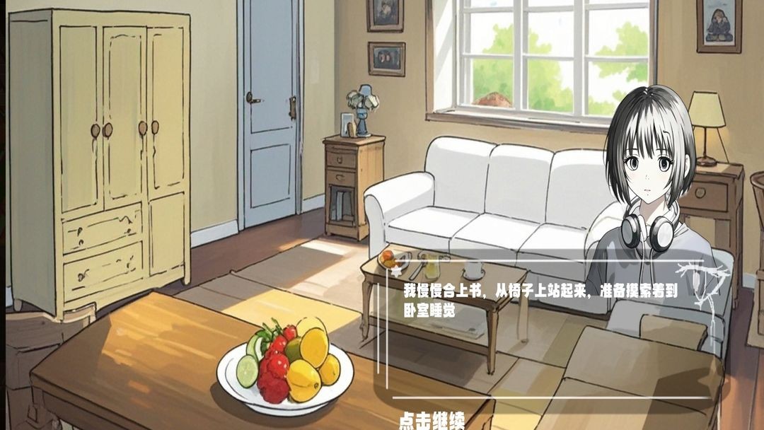 视心图3