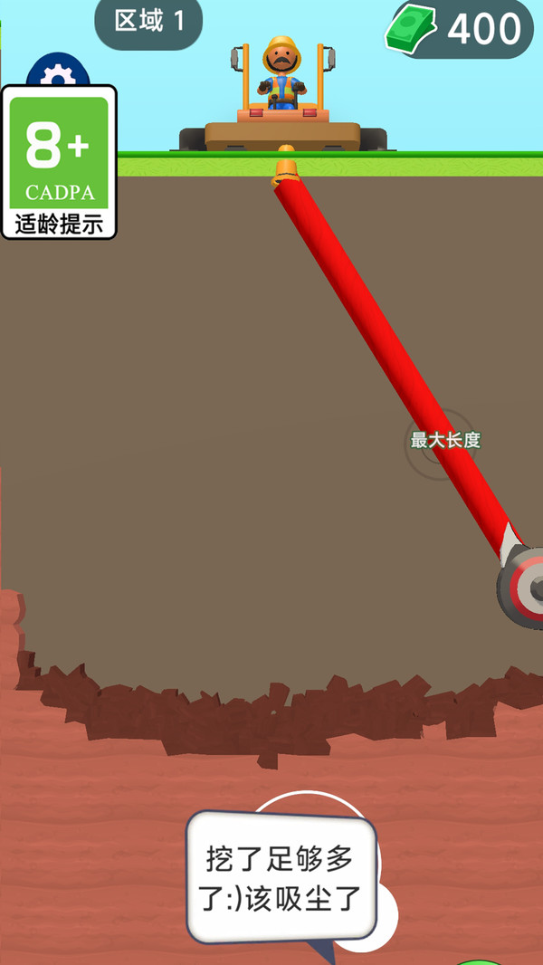 我是挖土工图3