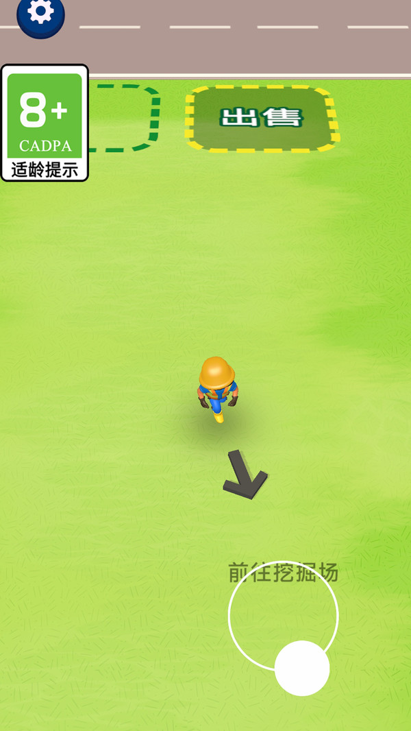 我是挖土工图4