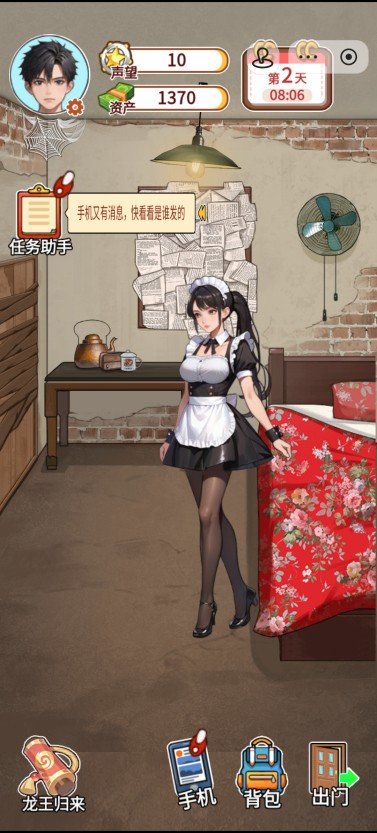 玩的真花呀图3