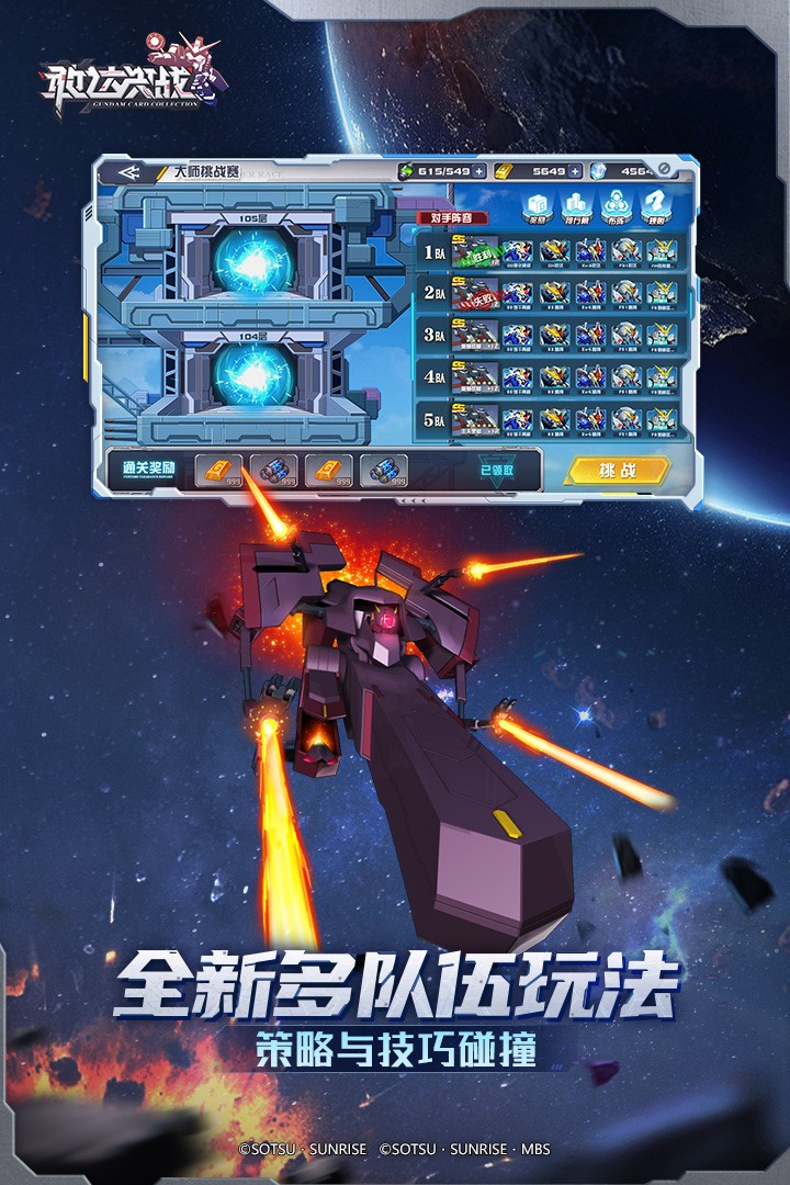 敢达决战图3