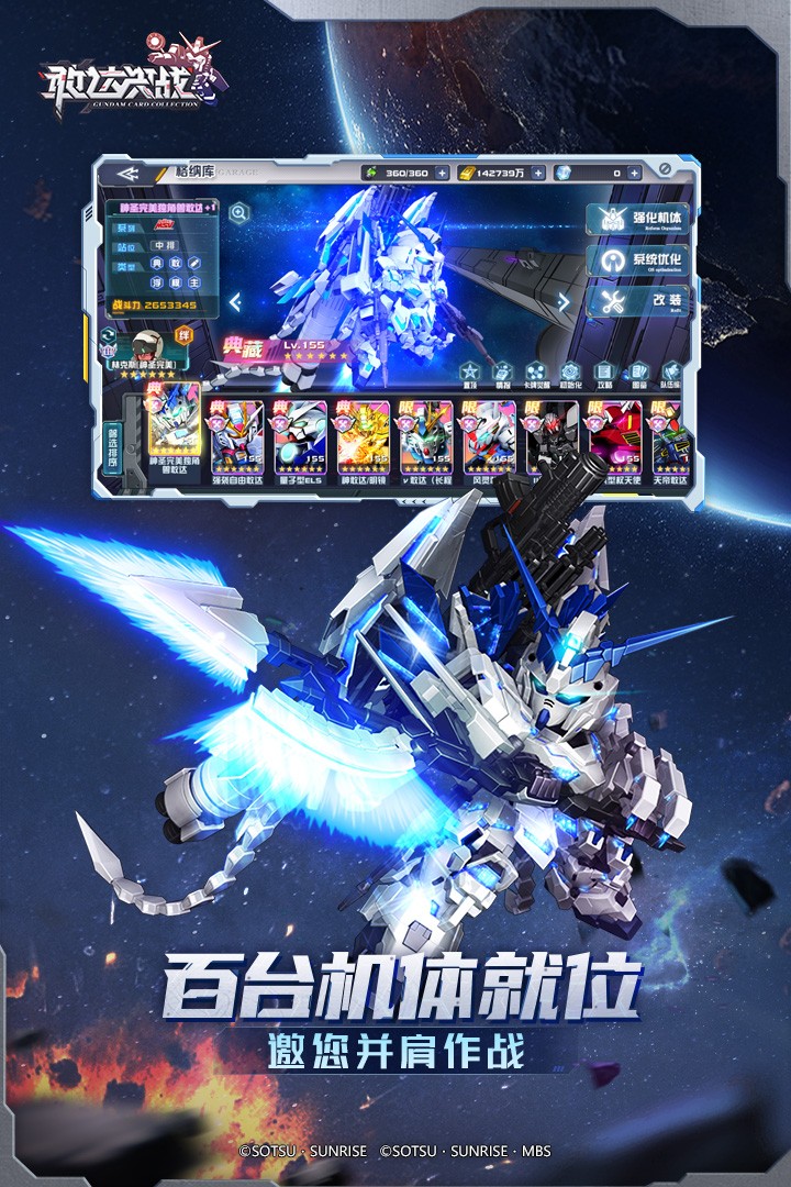 敢达决战图2