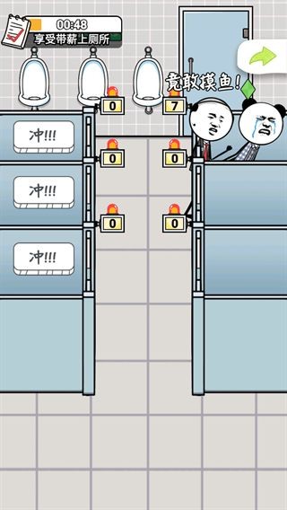 工作时摸鱼图2