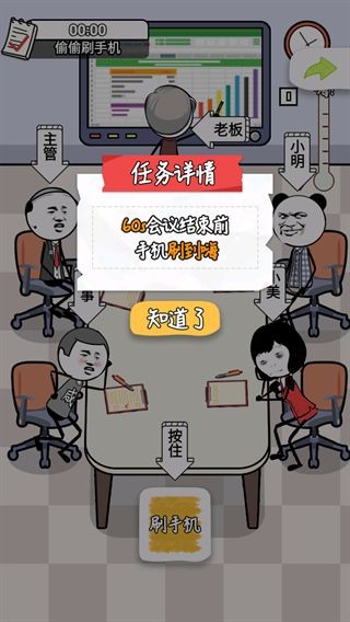 工作时摸鱼图3